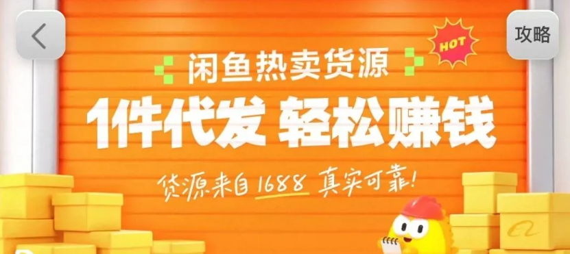 闲鱼新功能“选品中心”横空出世！无货源玩家的红利期来了，新手也能轻松上手月收…-数智网创