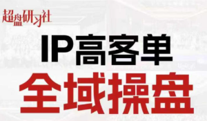 格掌门·操盘研习社-数智网创