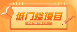 普通人搞钱小项目：视频号AI玩法，轻松制作10W+靠播放量月入万元-数智网创