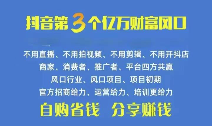 火爆全网的抖音优惠券 自用省钱 推广赚钱 不伤人脉 裂变日入500+ 享受…-数智网创