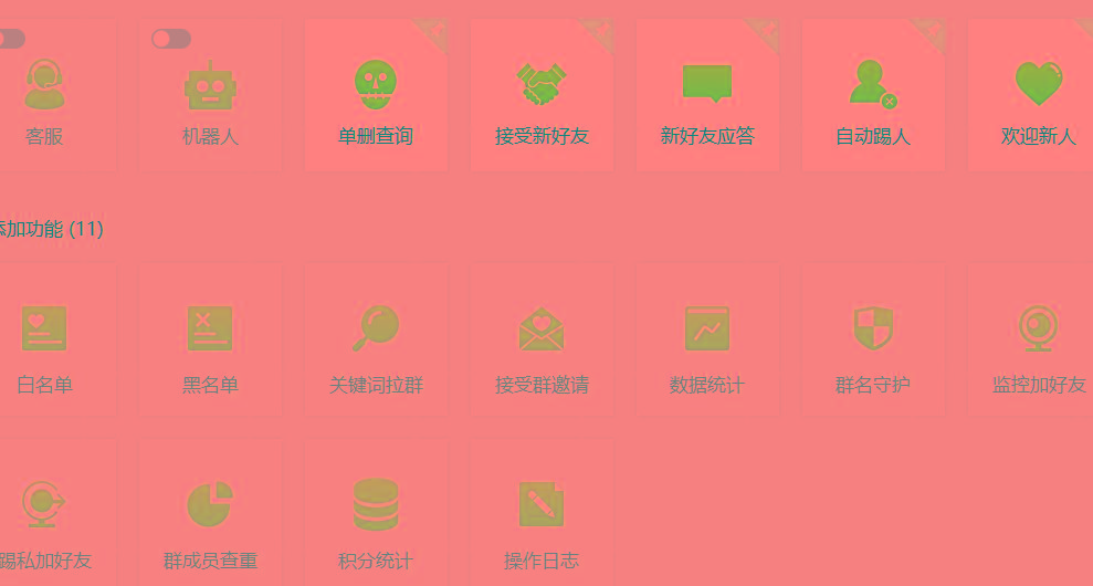 (8580期)功能齐全的微信自动清粉软件，可自用可变现，一天400+，0成本免费分享-数智网创