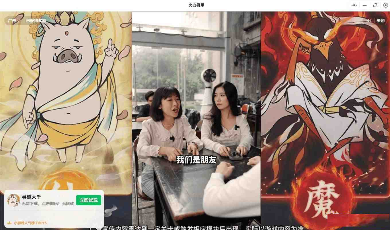 【PC】微信小程序跳广告-数智网创