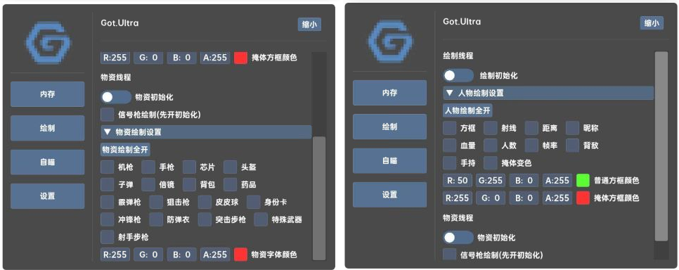 香肠派对GOT.Ultra辅助免费版-数智网创