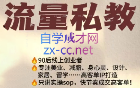 当儿姐姐·小红书流量私教-数智网创