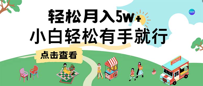 7天赚了2.6万,小白轻松上手必学,纯手机操作-数智网创