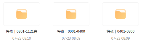 将夜｜玄幻文｜广播剧-数智网创
