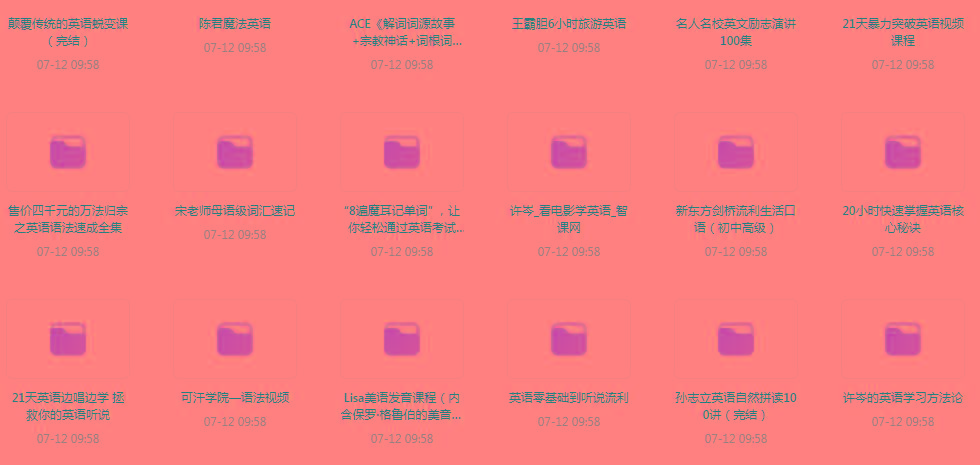 英语学习专题【350GB】-数智网创