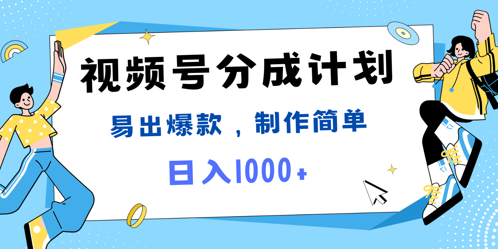 视频号热点事件混剪，易出爆款，制作简单，日入1000+-数智网创