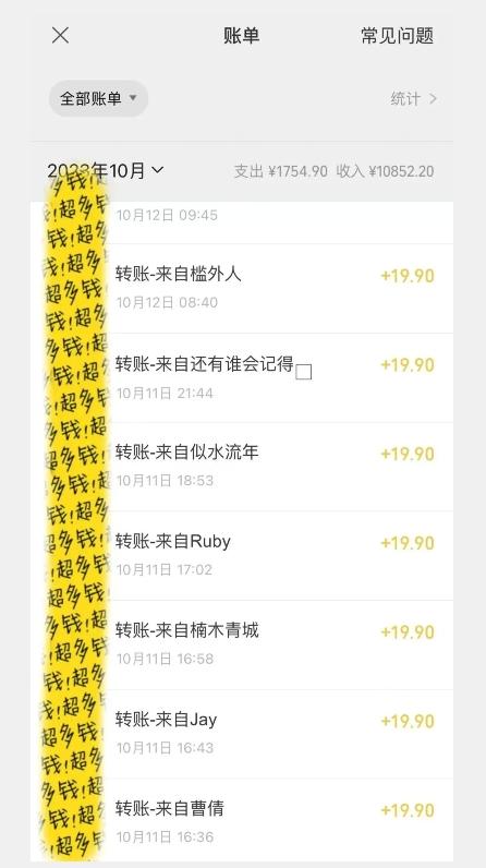 一个作品3分钟,人人都能做,稳定一天收益200-300