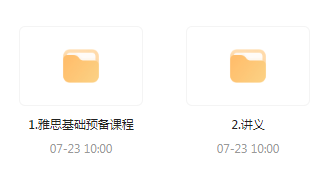 雅思词汇语法基础预备课-数智网创
