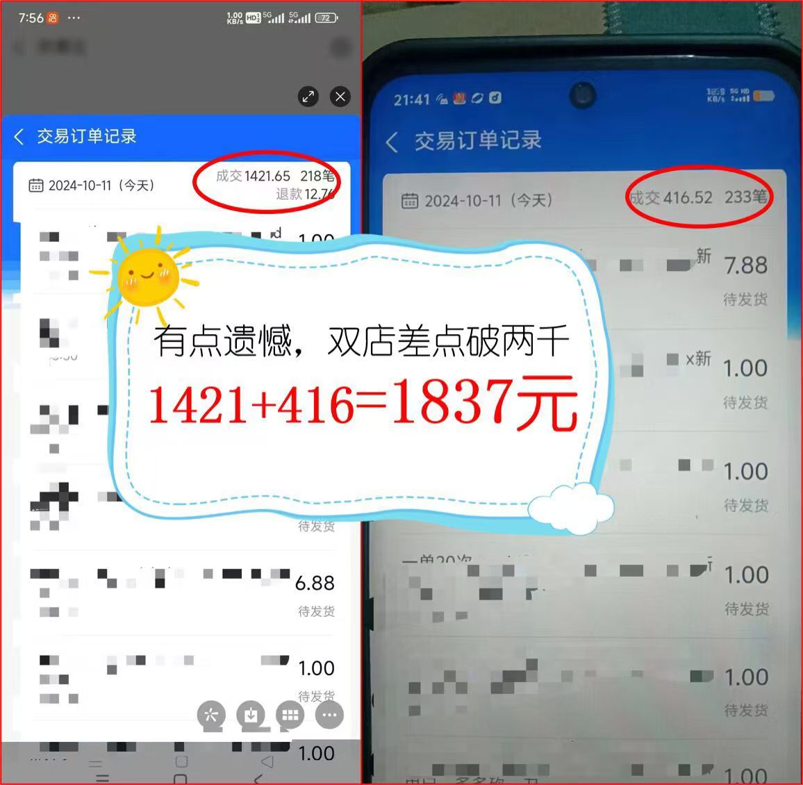 图片[2]-2024年闲鱼虚拟资产 日入2000+ 利用人性 让客户上瘾 不停地复购-数智网创