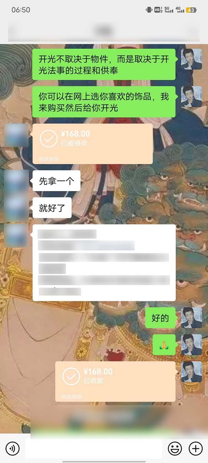 图片[3]-15天纯利10W+，国学掘金计划2024玩法全网首次公开(视频课程+交付手册-数智网创