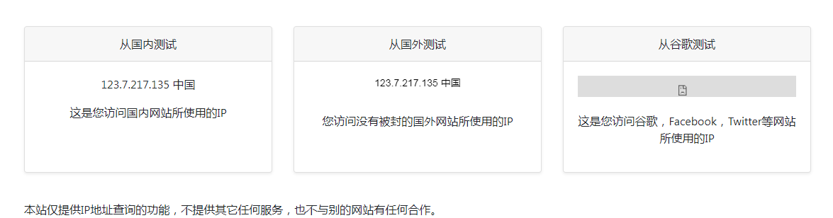 ip111 在线IP地址查询工具-数智网创
