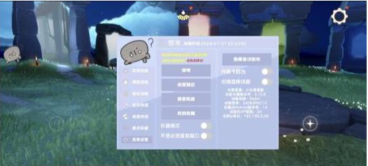 光遇直装[悠米]适配0.12.8版本-数智网创