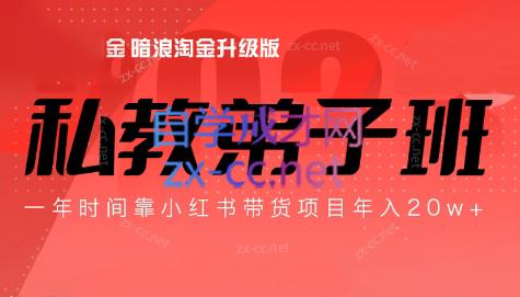老白来了·小红书2024拍摄原创内容打造百万店铺-数智网创