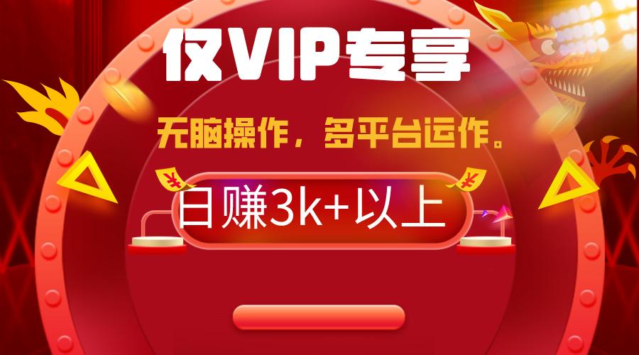 (9377期)2024年最新一键多平台带货，这么简单无脑的操作日入3k+你玩过吗？几分钟…-数智网创
