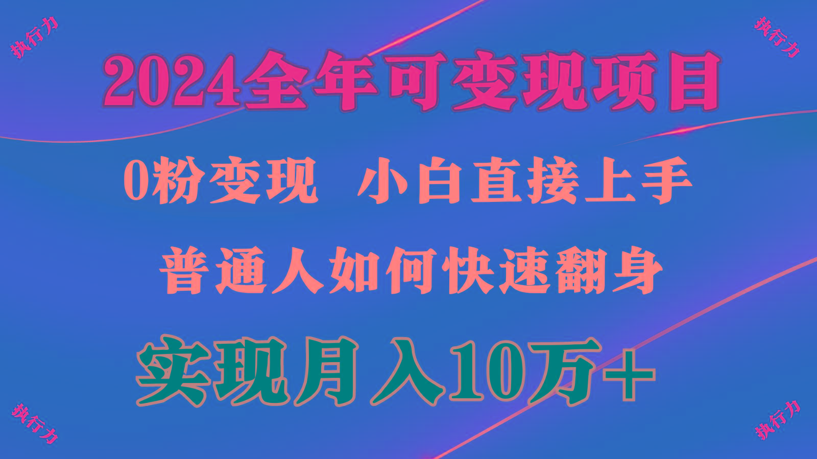闷声发财，1天收益3500+，备战暑假,两个月多赚十几个-数智网创