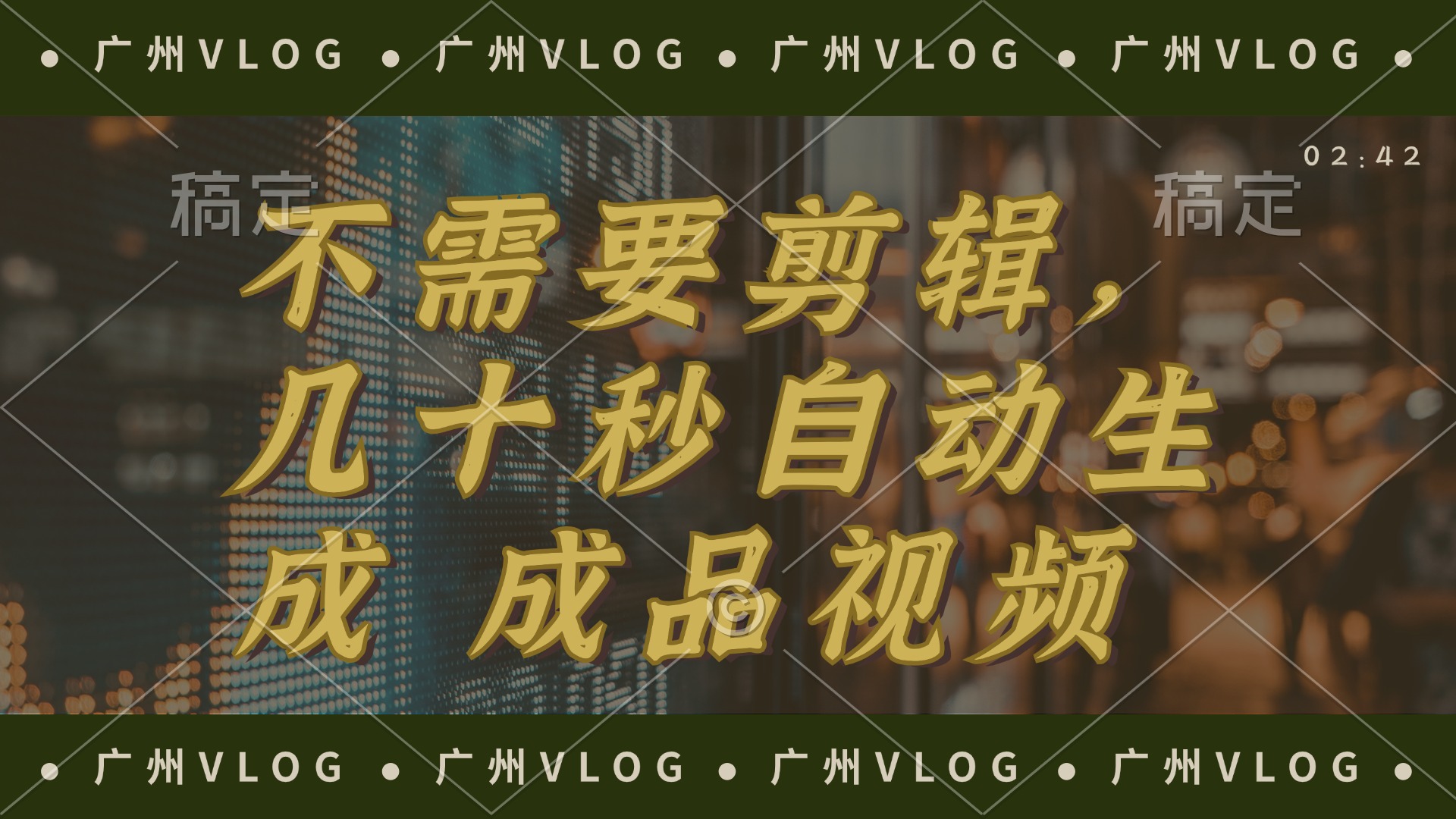 几十秒生成电影解说成品 一键背景音乐画面字幕全搞定-数智网创