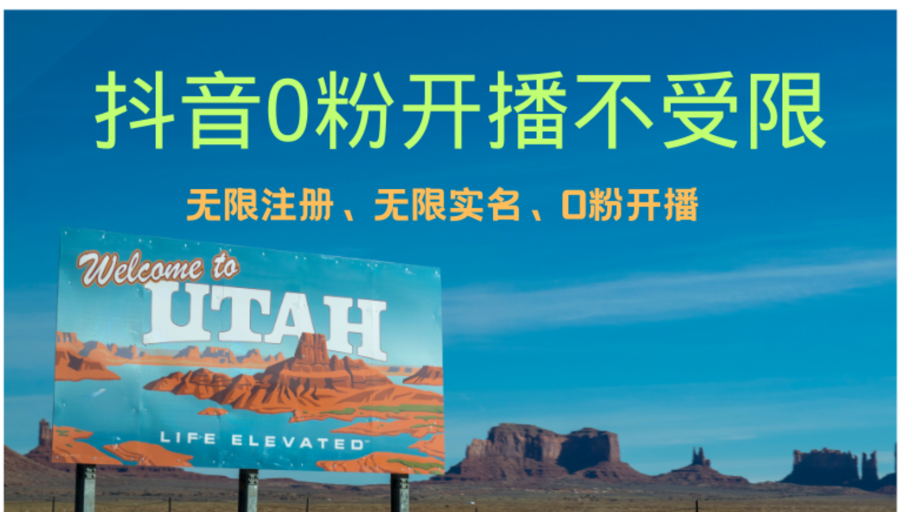 抖音无限实名技术3.0，一个身分证可以实名无数个抖音，几分钟一个自己…-数智网创