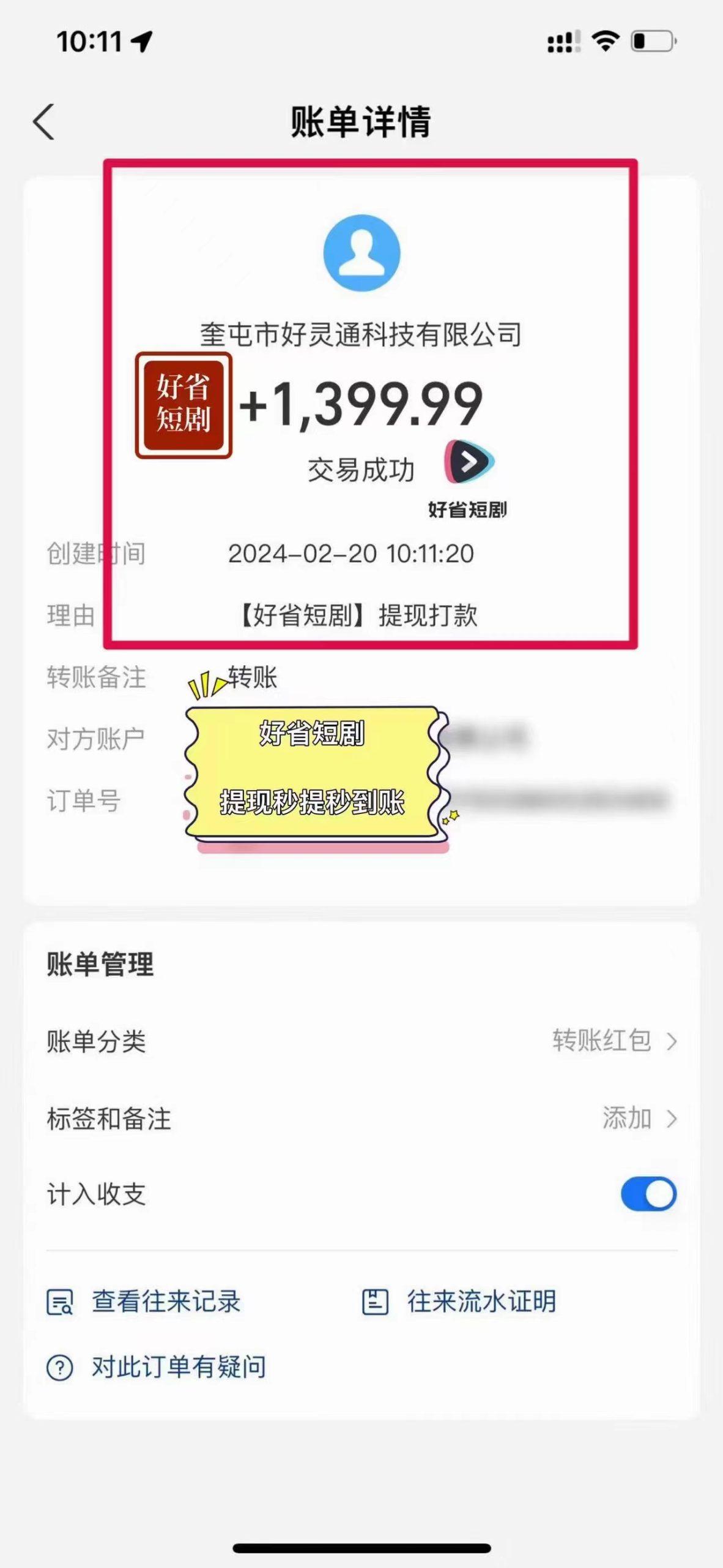 图片[3]-(9657期)2024视频号推广短剧，福利周来临，即将开始短剧时代-数智网创