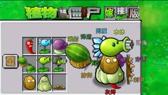 植物大战僵尸融合版 可以手动杂交植物多种融合-数智网创