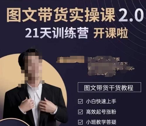 青山学院-图书带货实操课2.0,从0学做,做图书账号运营变现,快速上手,高效起号涨粉