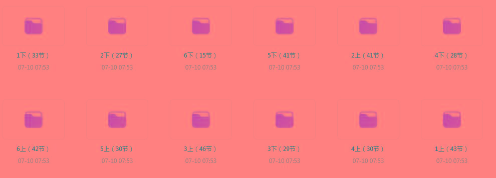 清华附小《小学数学动画课 (1-6年级) 》【课程】【动画/儿童】-数智网创