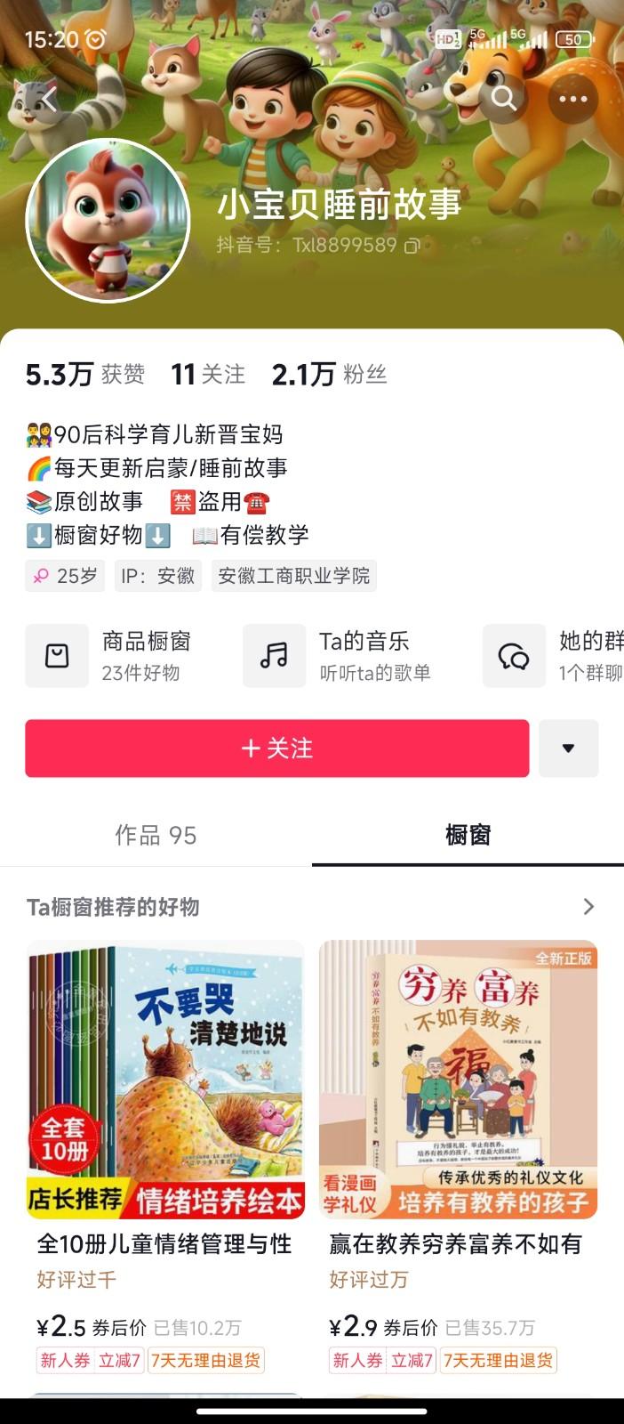 图片[2]-AI制作儿童绘本故事，纯原创，吸粉猛，单日变现1000+，操作简单，适合新老手操作-数智网创