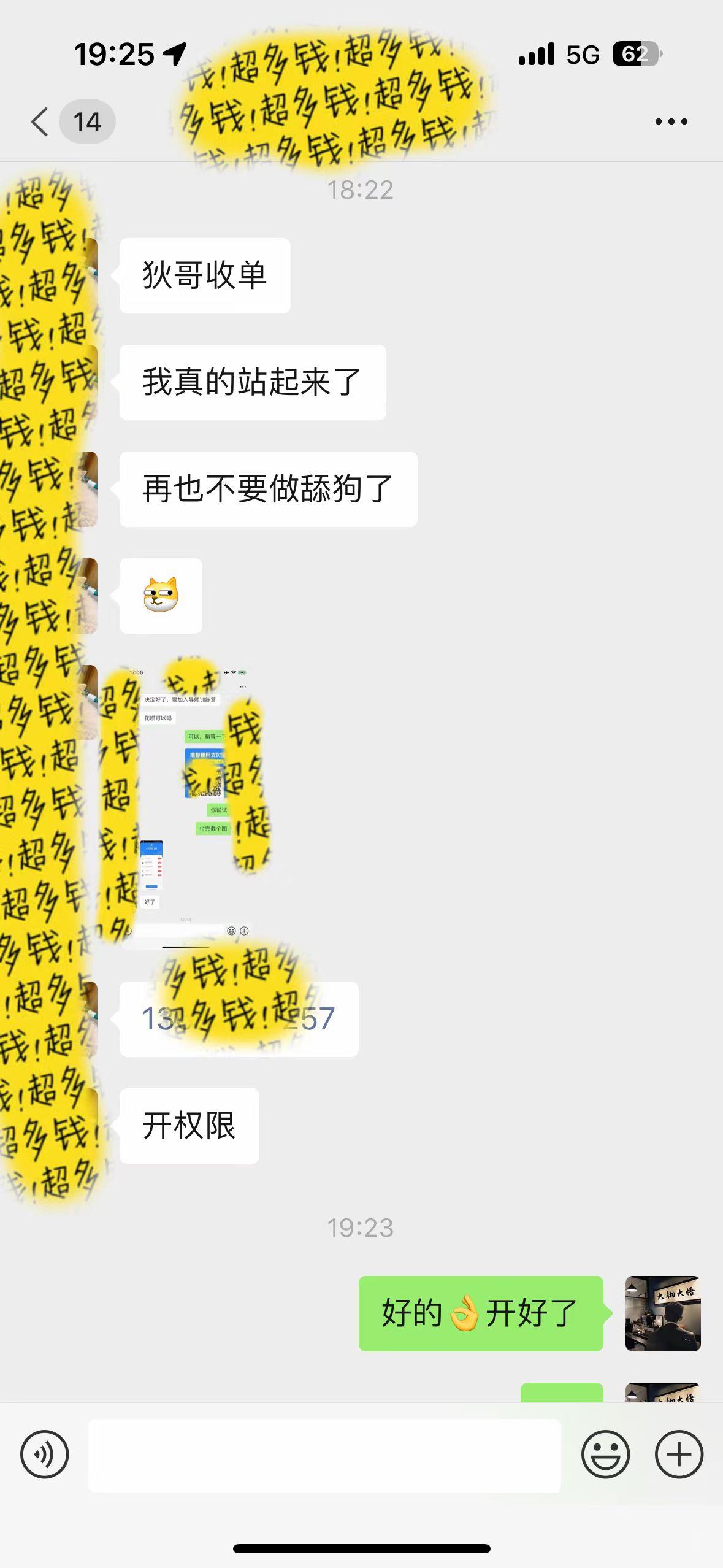 图片[1]-(9819期)知识付费特训营，互联网项目的天花板，没有之一，小白轻轻松松月入三万+-数智网创