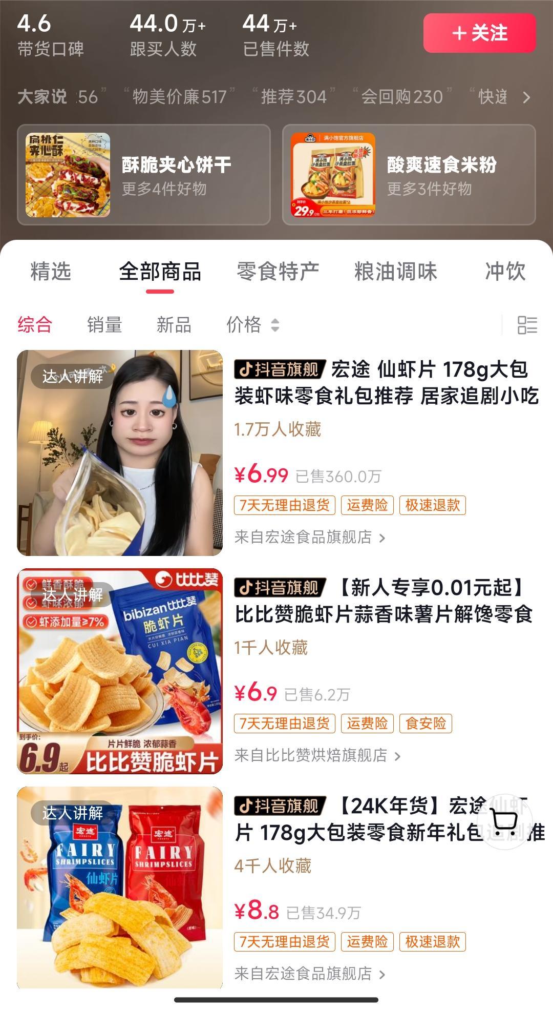 独特视频形式，轻松拉爆橱窗销量，月入2万+，从0到1的实战教程！-数智网创