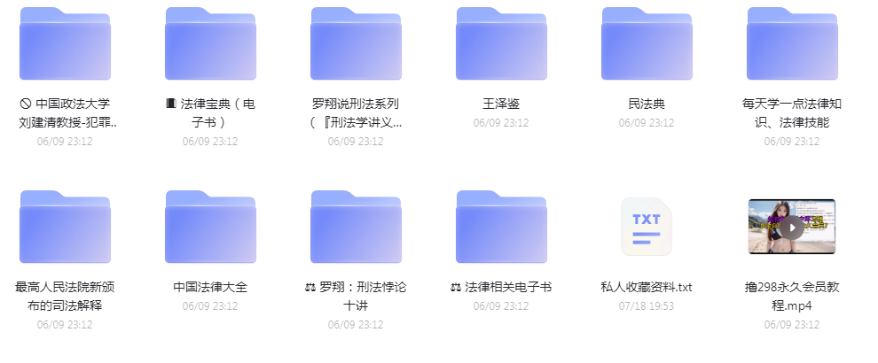 法律教程合集-数智网创