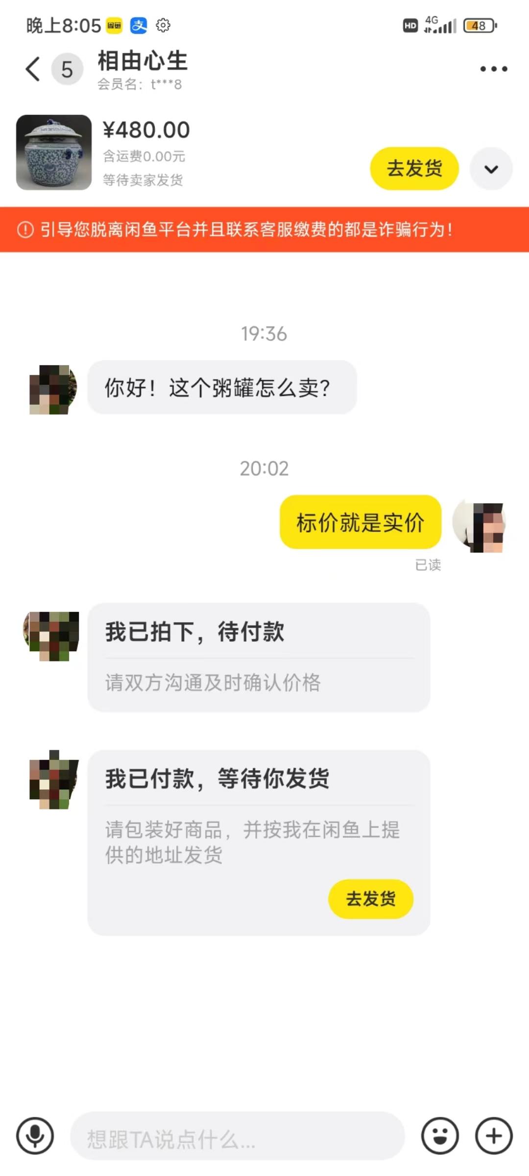 图片[3]-(9337期)咸鱼无货源古玩市场3.0最新玩法，轻松驾驭古玩市场，日利润轻松四位数！…-数智网创