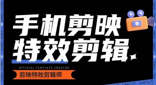 0基础学汽车丝滑炫酷摄影教学，手机剪映特效剪辑-数智网创