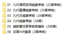 dj口水坚最新第8/9代车载音乐-数智网创