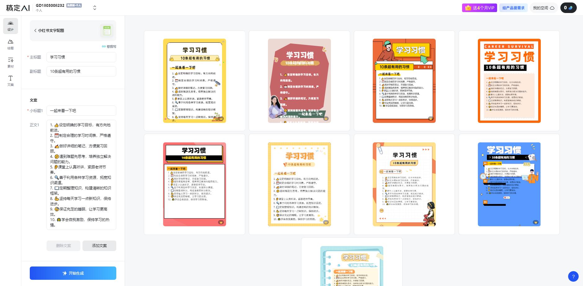 图片[1]-小红书虚拟资料引流术，日暴力引流300+创业粉，简单有效，长期吸粉-数智网创