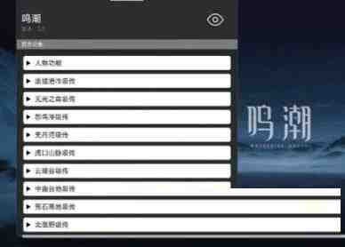 鸣潮某容器直装全源-数智网创