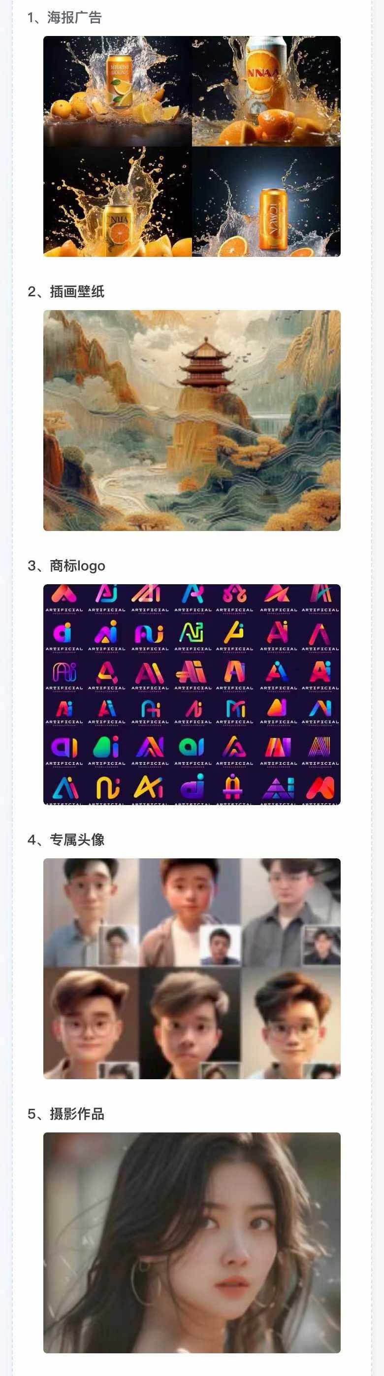 图片[2]-AI全面变现实操班：从0到1引领你赚取副业首桶金 AI工具玩法/实战技能/变现-数智网创