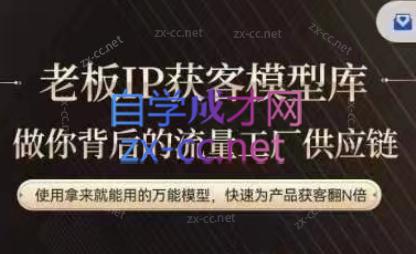 行舟·老板IP流量供应链-数智网创