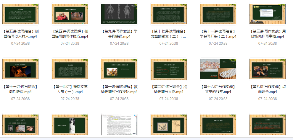 阅读理解及写作技法-数智网创