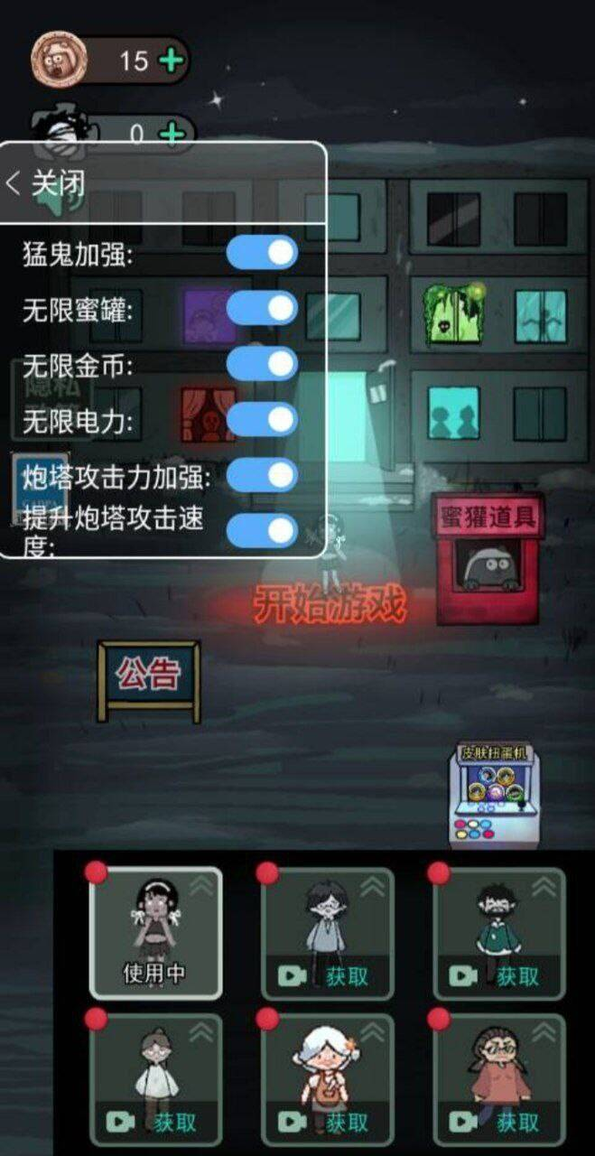 猛鬼宿舍mod 功能挺多的-数智网创