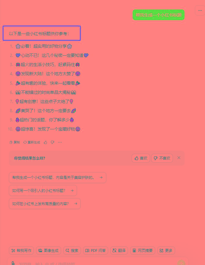 图片[3]-最新小红书AI洗稿必火赛道，当天做当天上手 作品制作仅需1分钟，日入1000+-数智网创