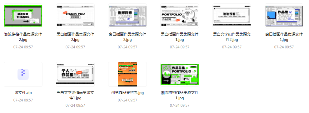 【素材模版简历】免费领取 设计师面试作品集全套合集-数智网创