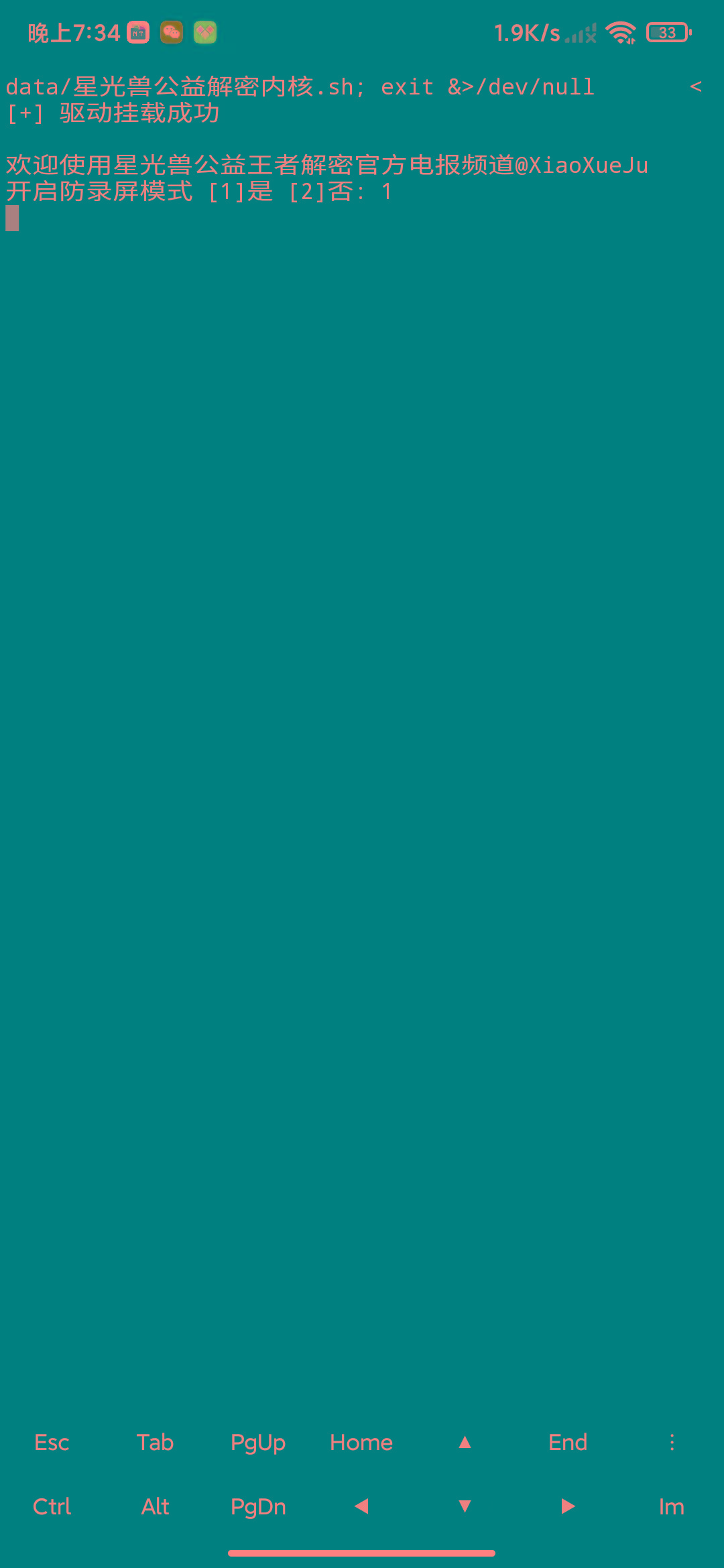 MT管理器-root内核执行必备神器-数智网创