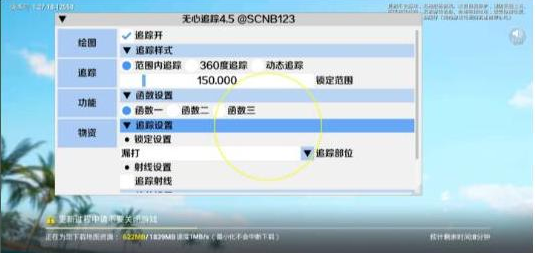 和平精英追踪无水印版本-数智网创
