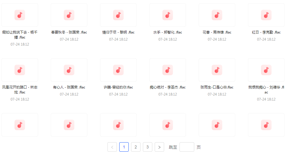 【无损音乐分享】【音乐时光机】网易云音乐经典老歌推荐 每一首都是时间的印记 久听不厌-数智网创