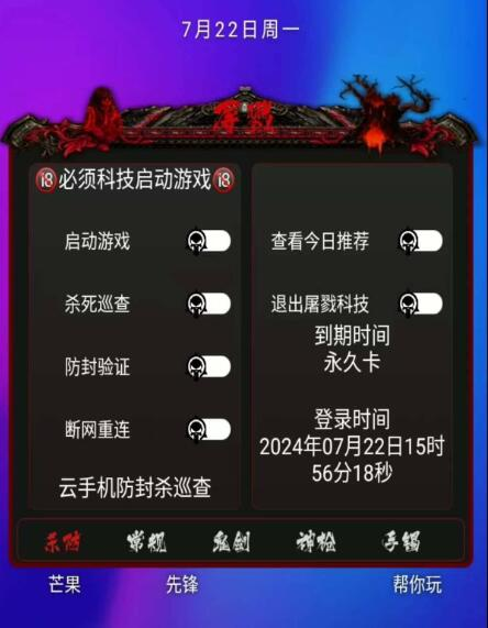 DNF手游念神脚本全新-数智网创