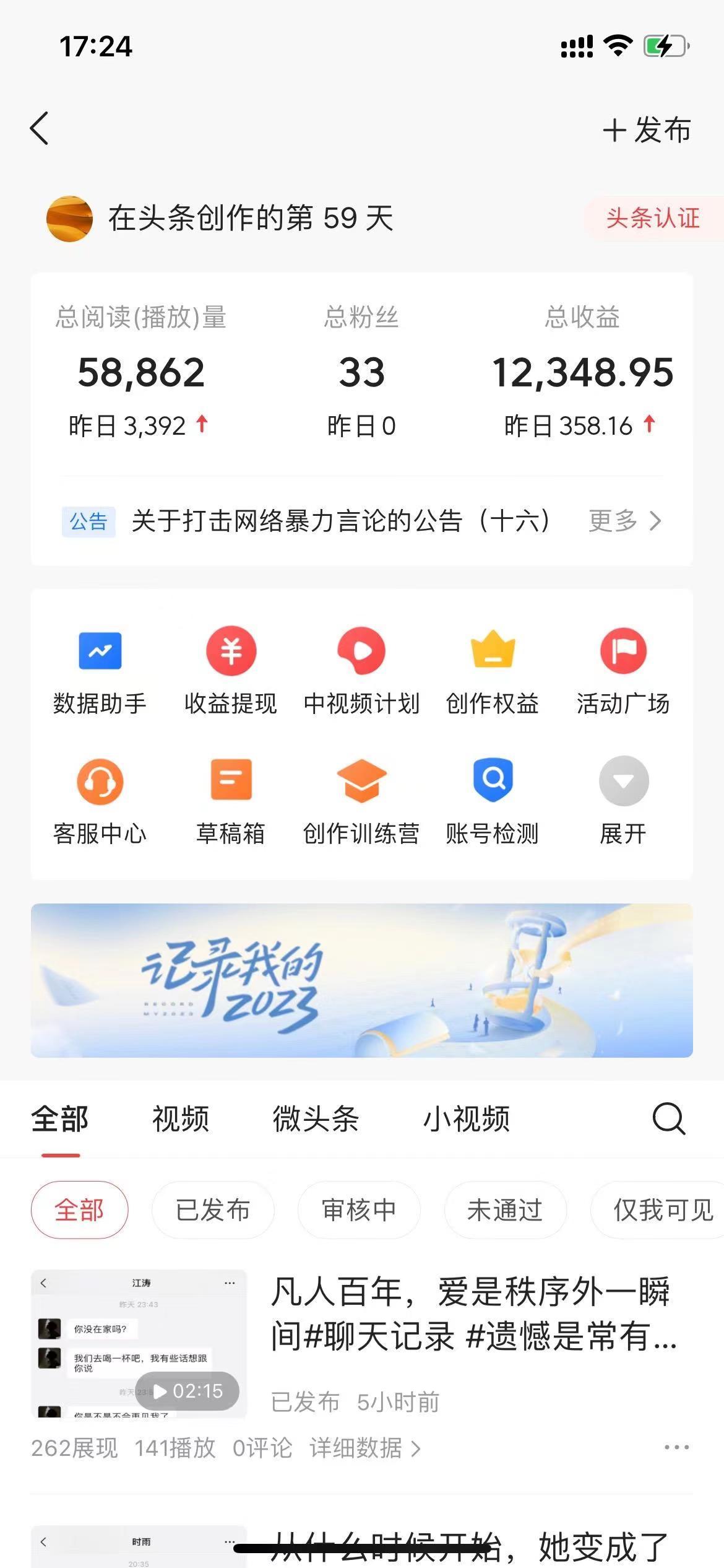 (8585期)抖音抄书起号秘籍,中视频变现最新玩法,日入500+的保姆级教程!-数智网创