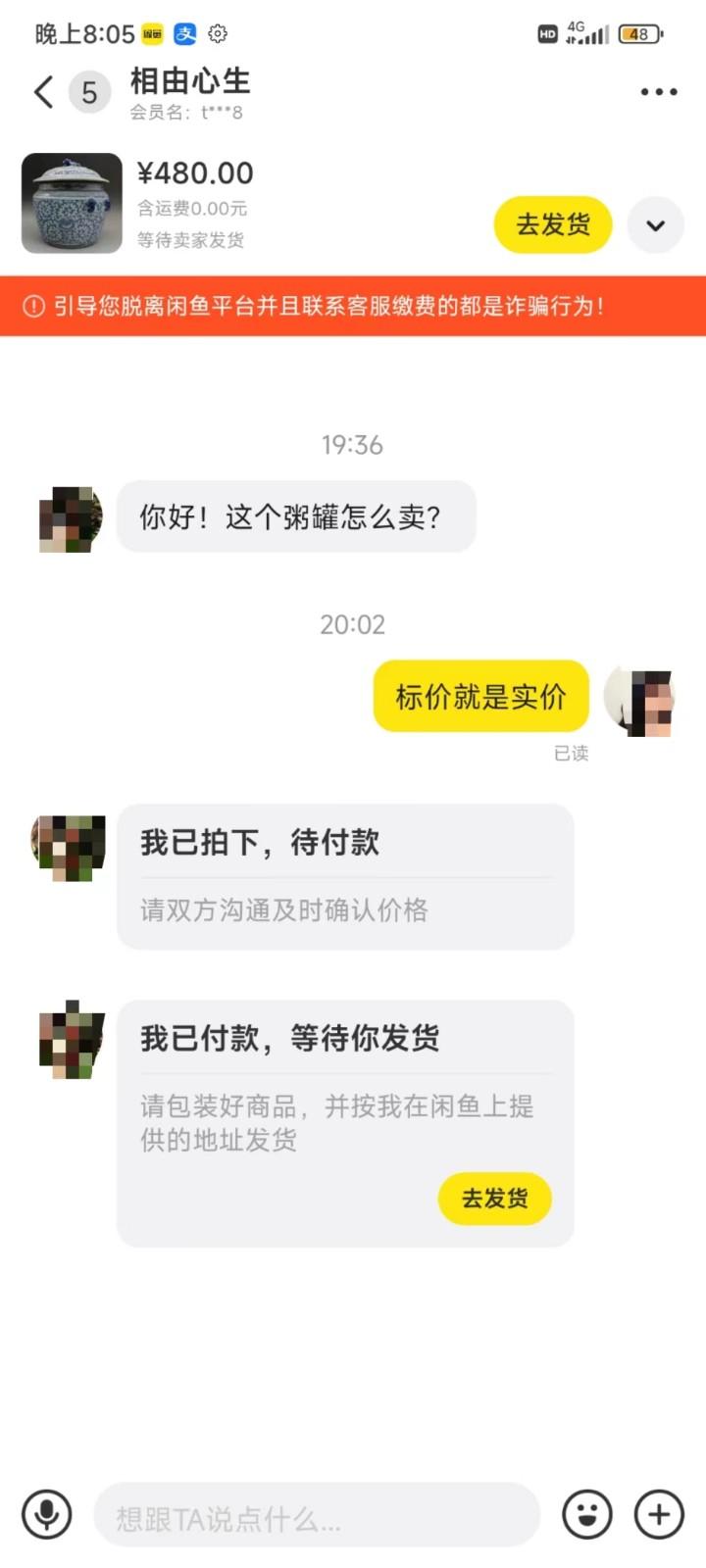 图片[3]-咸鱼无货源蓝海赛道古玩市场3.0，低退货率，高转化率！-数智网创