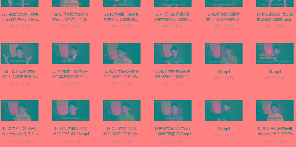 【恋爱指南】助年轻人爱情成长课-数智网创