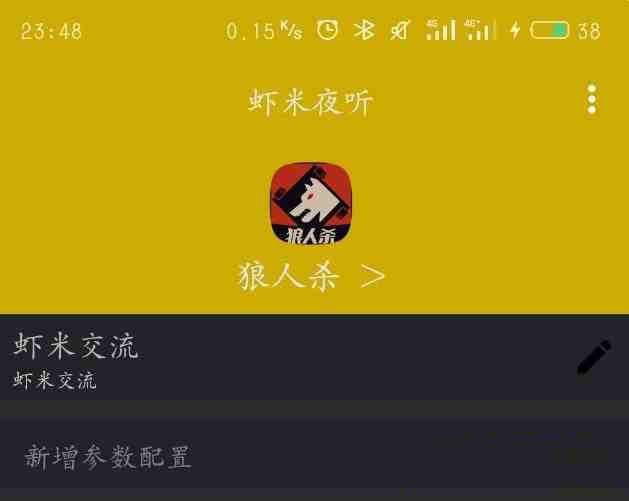 口袋狼人杀夜听辅助-数智网创